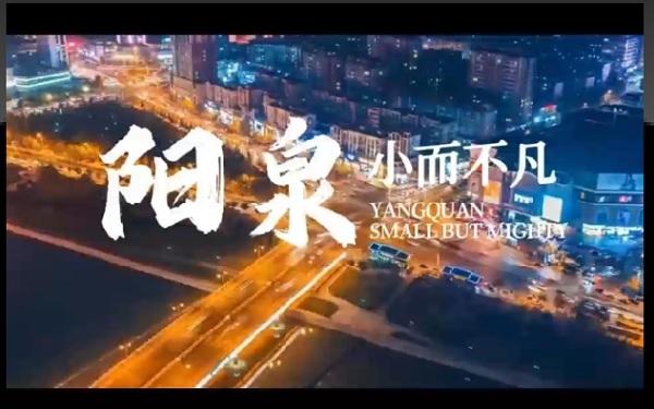 Causerie Online about Yangquan—Yangq...