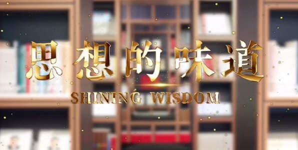 SHINING WISDOM
