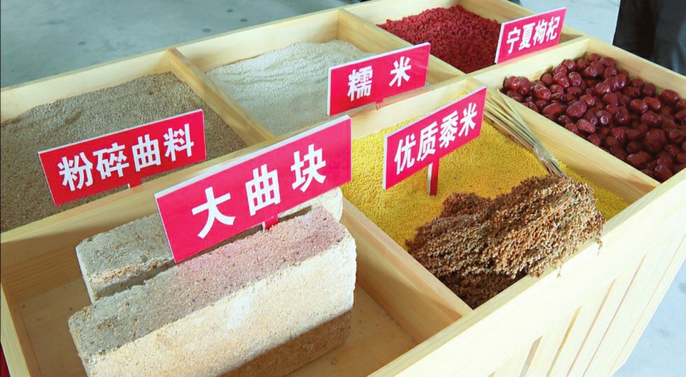 酿制代州黄酒的优质原料。.jpg