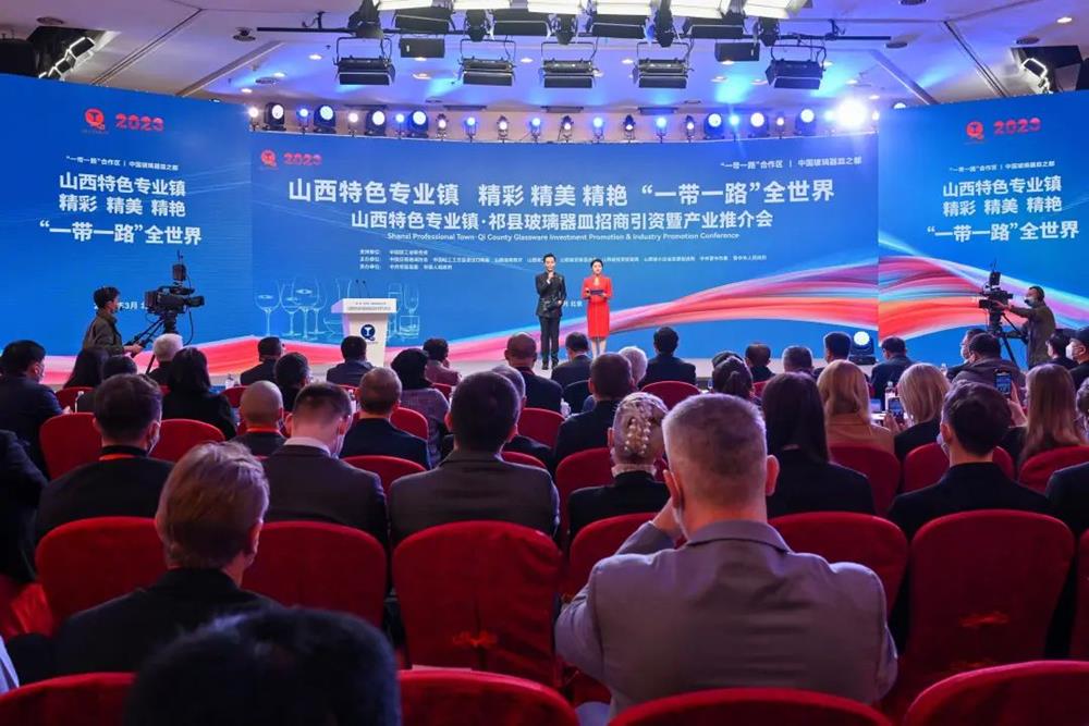 山西特色专业镇·祁县玻璃器皿招商引资暨产业推介会.jpg